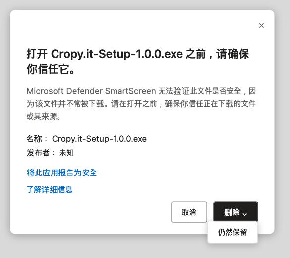 Microsoft Edge:保留下载——点击“仍然保留”